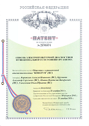 Аппаратно-программный комплекс «ROFES E01C» (Рофэс) в Кропоткине купить Медицинская техника - denasosteo.ru 