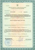 Аппараты Скэнар в Кропоткине купить Медицинская техника - denasosteo.ru