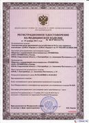 НейроДЭНС Кардио в Кропоткине купить Медицинская техника - denasosteo.ru 