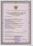 Медицинская техника - denasosteo.ru Дэнас Вертебра 5 программ в Кропоткине купить