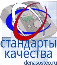 Медицинская техника - denasosteo.ru Выносные электроды Меркурий в Кропоткине