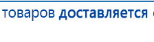 Кабель для подключения электродов к Скэнару купить в Кропоткине, Электроды Скэнар купить в Кропоткине, Медицинская техника - denasosteo.ru