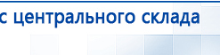 Дэнас Вертебра 5 программ купить в Кропоткине, Аппараты Дэнас купить в Кропоткине, Медицинская техника - denasosteo.ru