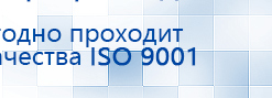 СКЭНАР-1-НТ (исполнение 01)  купить в Кропоткине, Аппараты Скэнар купить в Кропоткине, Медицинская техника - denasosteo.ru