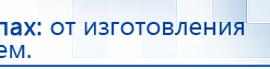 ДЭНАС-ПКМ (13 программ) купить в Кропоткине, Аппараты Дэнас купить в Кропоткине, Медицинская техника - denasosteo.ru