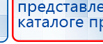 ДЭНАС-Кардио 2 программы купить в Кропоткине, Аппараты Дэнас купить в Кропоткине, Медицинская техника - denasosteo.ru