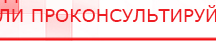 купить ЧЭНС-01-Скэнар - Аппараты Скэнар Медицинская техника - denasosteo.ru в Кропоткине