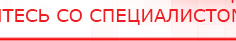 купить СКЭНАР-1-НТ (исполнение 02.1) Скэнар Про Плюс - Аппараты Скэнар Медицинская техника - denasosteo.ru в Кропоткине